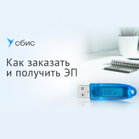Электронные подписи