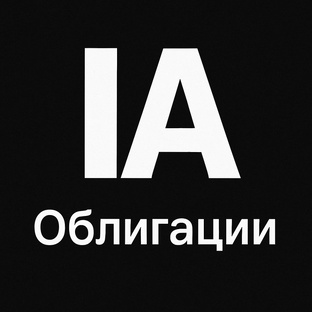 Облигации