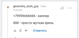 звоню проклятым номерам