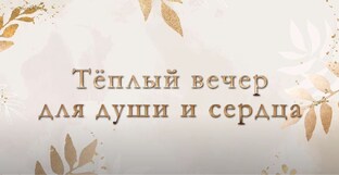 Евангелизация