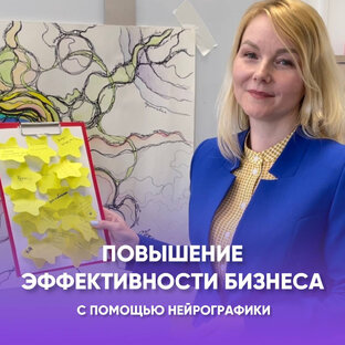 НейроГрафика и мужчины