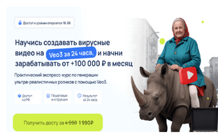 Вирусные видео на Veo3 за 24 часа