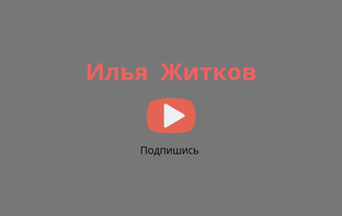 ЛЕТО 2024