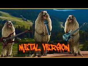 Metal version