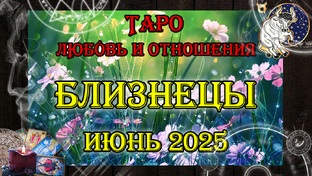 Прогнозы на месяц по знакам зодиака