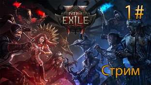 Path of Exile 2