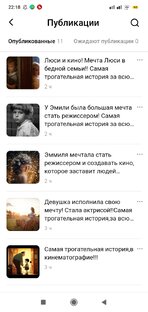 Истории по теме достижения цели 