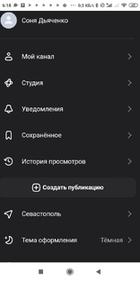 Чо с активом 