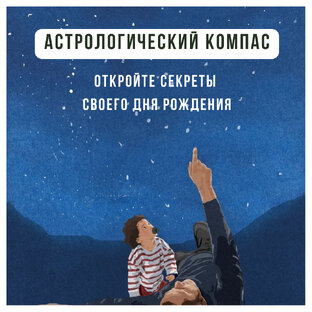 СУПЕРСИЛА твоего Дня Рождения 👏