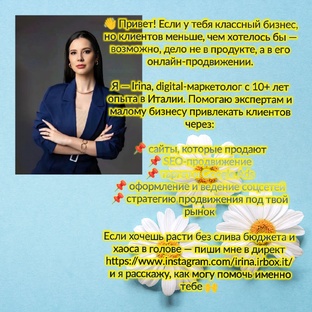 Digital Marketing Agency Маркетинг агентство бизнес Продвижение Рязанцева Ирина 