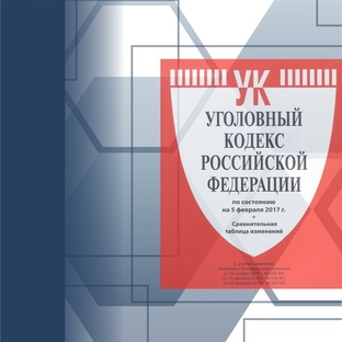 Уголовный адвокат