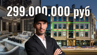 Апартамент с тайной комнатов в доме МОНШЕР (Mon Cher)  напротив Кремля. 