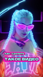 Эффекты для видео🔥