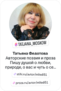Лав-стори в моей поэзии