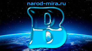Народы на букву - В