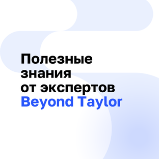 Материалы от экспертов