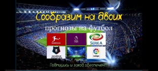 Индивидуальный прогноз