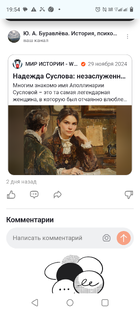 Женщины в Российской истории. 