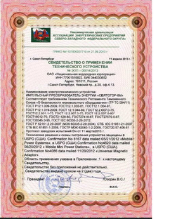 Вечные двигатели.  Чудеса сознания и техники.