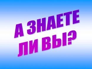 Наука, технологии