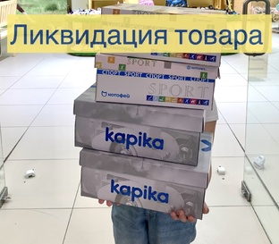 Закрытие магазина