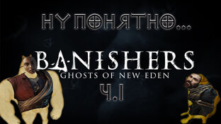 Banishers: Ghosts of New Eden