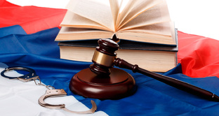 Законодательство РФ