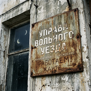 Острый Угол