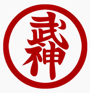 Основы Будзинкан 