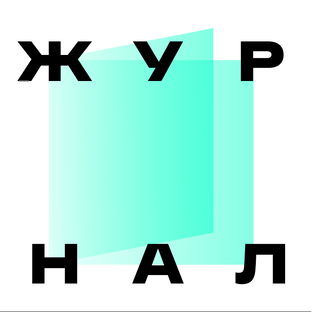 Журнал Вести