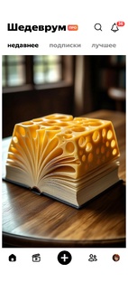 Искусственный интеллект