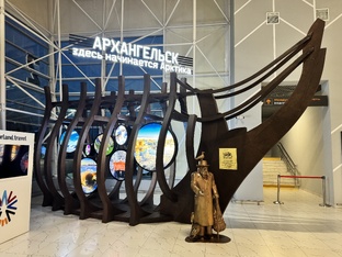 Архангельск