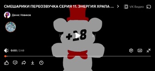 смешарики Переозвучка 1 часть 