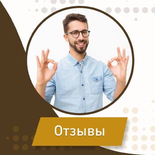 Отзывы о работе Амулет Авто, пруфы  и будние дни команды 