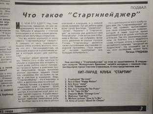 Стартин - Fvnlife