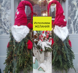 Новогоднее