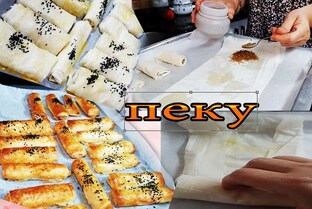 Русская кайнана в процессе, пеку береки