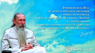 НАСЛЕДИЕ НАШИХ ПРЕДКОВ, РУССКАЯ КУЛЬТУРА, ВЕДЫ Трехлебов А.В ВЕДАГОР ТРЁХХЛЕБОВ