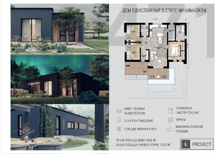 Планировки 