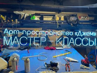 Неоновые вывески