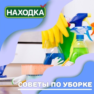 Идеальная уборка