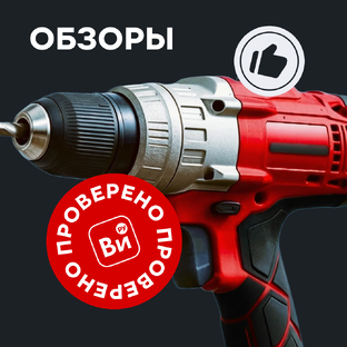 Обзоры