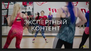 Экспертный контент