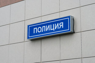 Происшествия и криминал