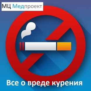 Курение и около него