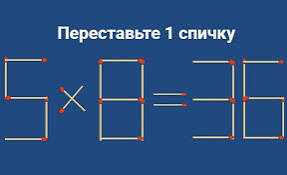 Головоломки 