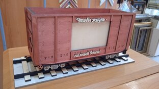 Чтобы жизнь - полный вагон!