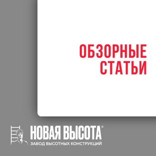 Обзорные статьи 