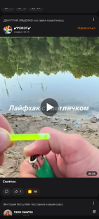 Лайфхак