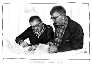 Стругацкие.